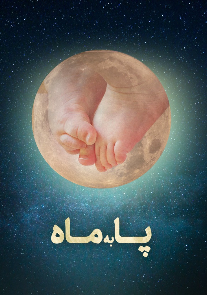 جوانی جمعیت